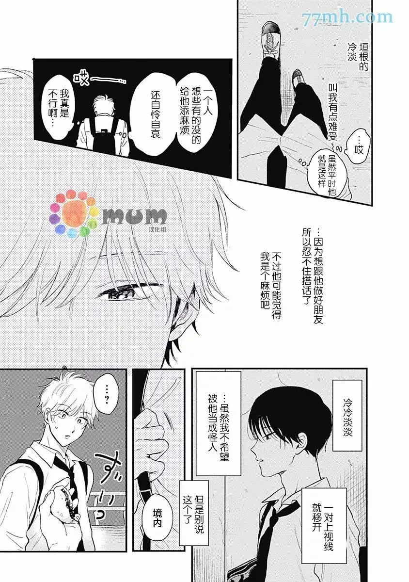 第1话 第22页