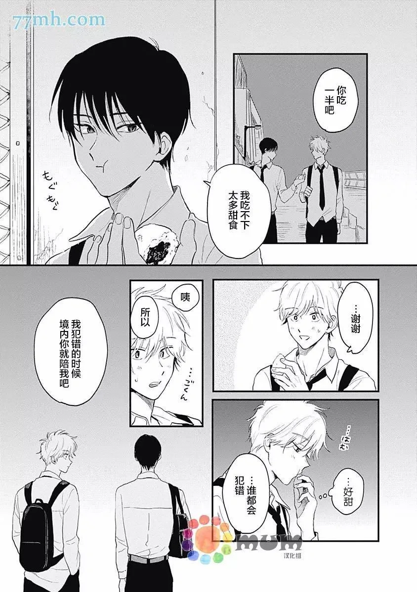 第1话 第23页