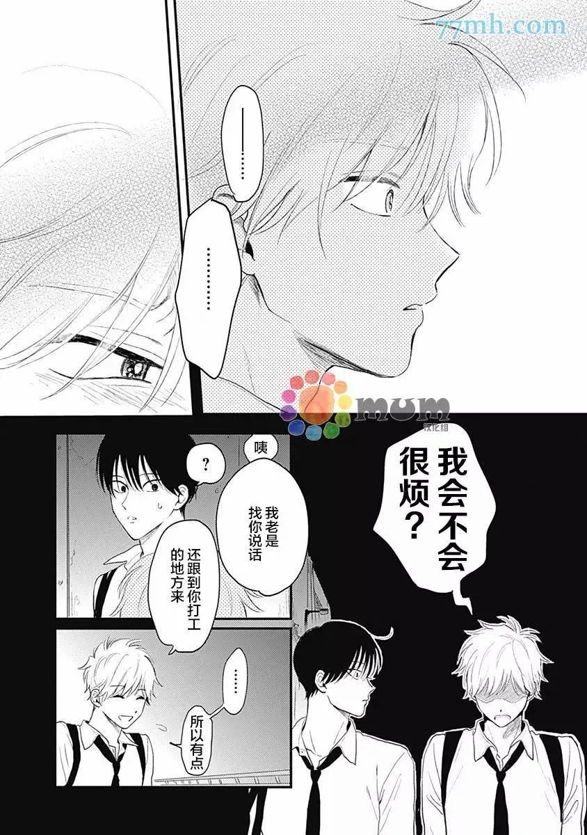 第1话 第24页