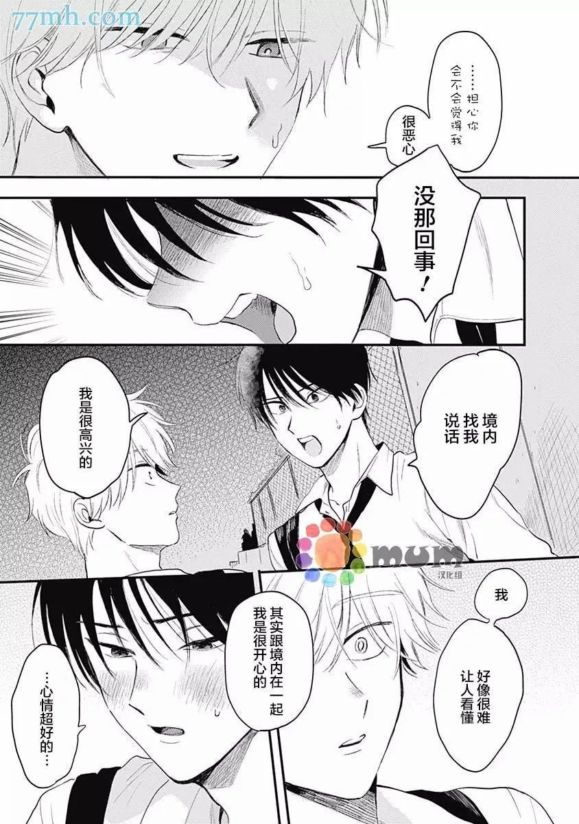 第1话 第25页