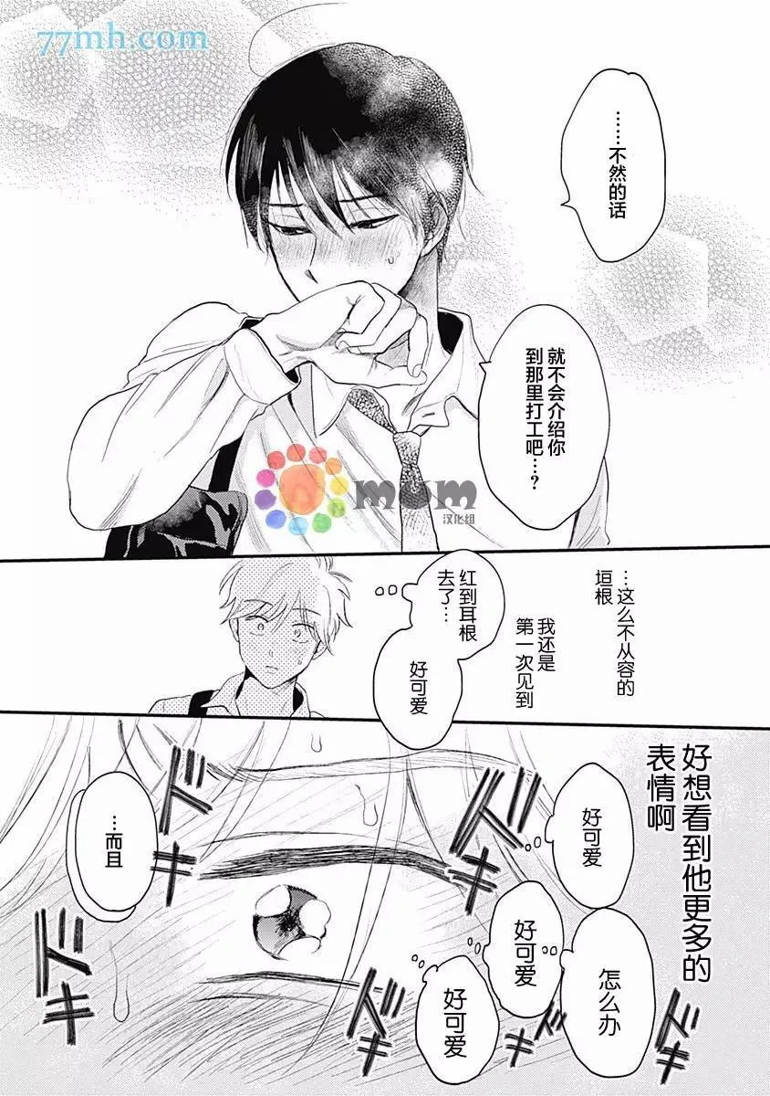 第1话 第26页