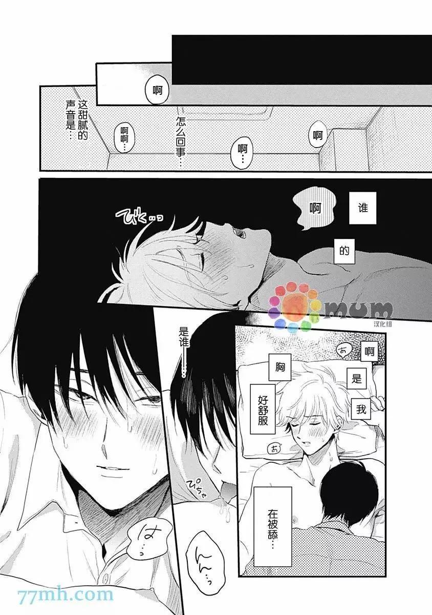 第1话 第28页