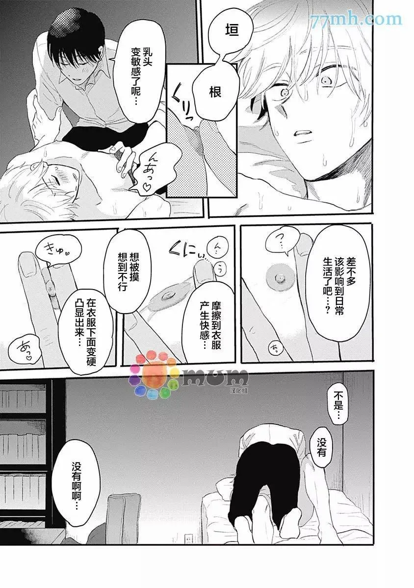 第1话 第29页