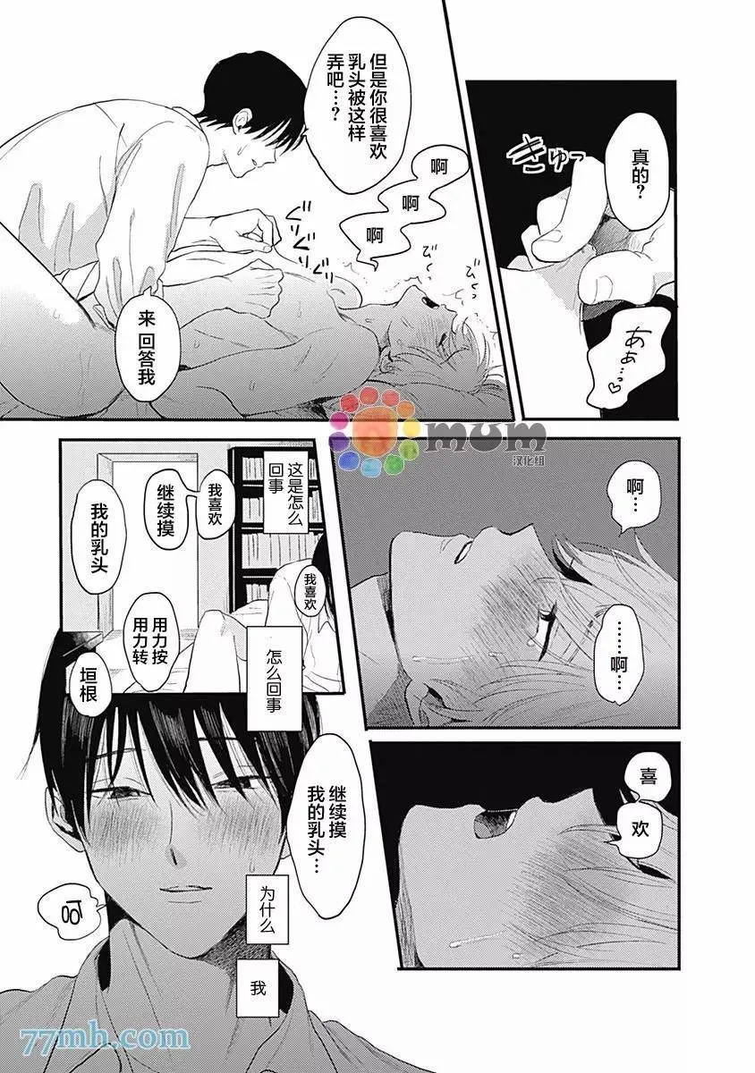 第1话 第30页