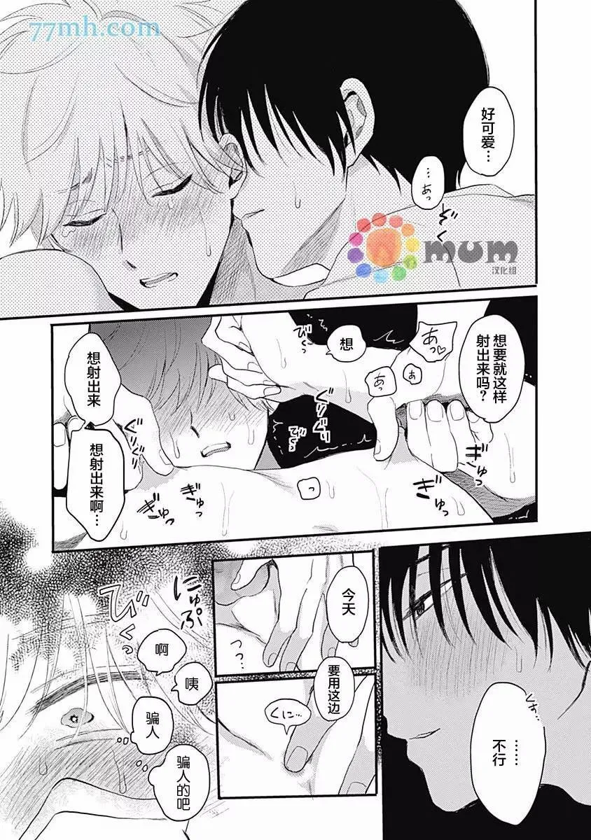 第1话 第31页