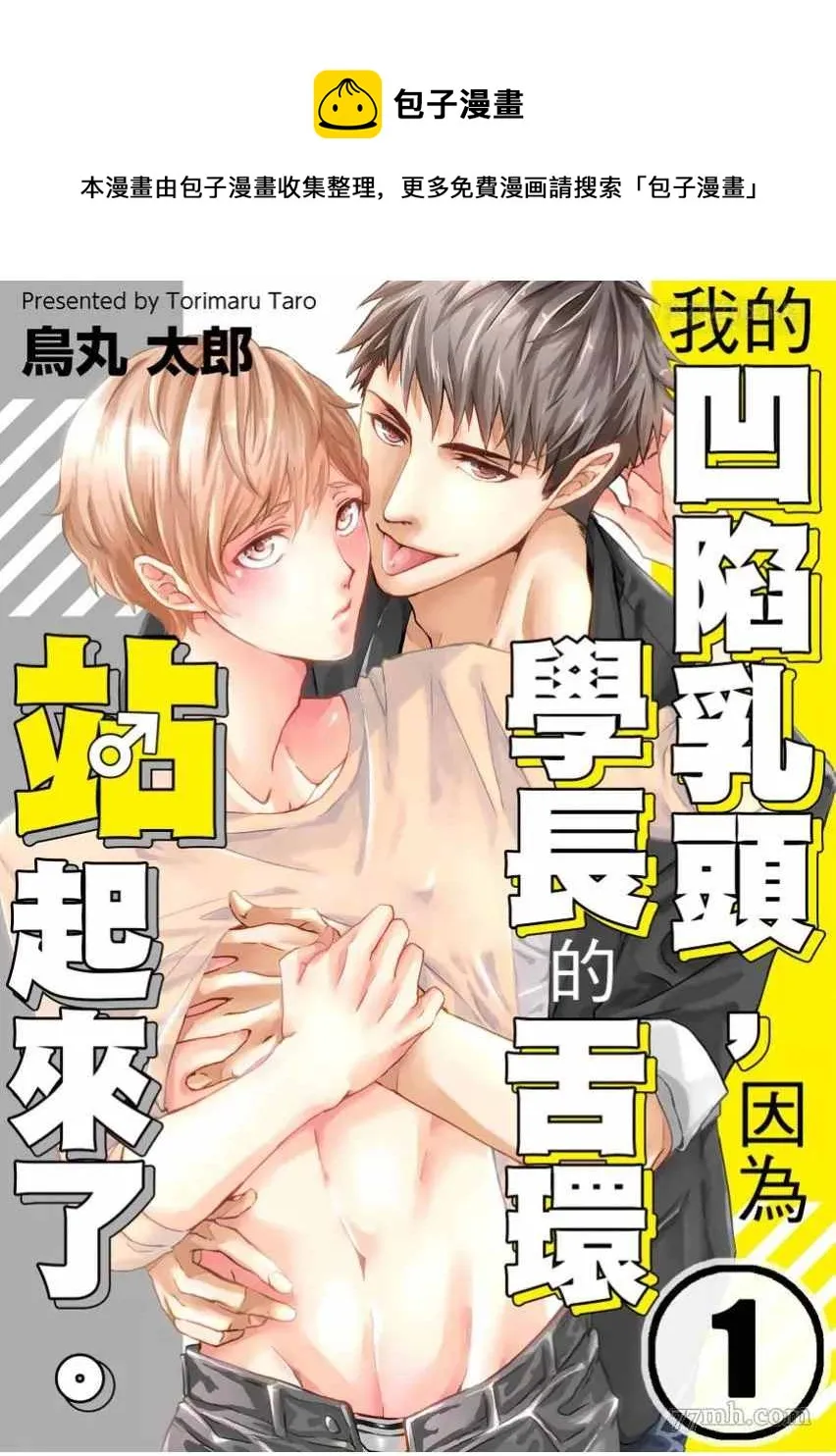 第1话 第1页
