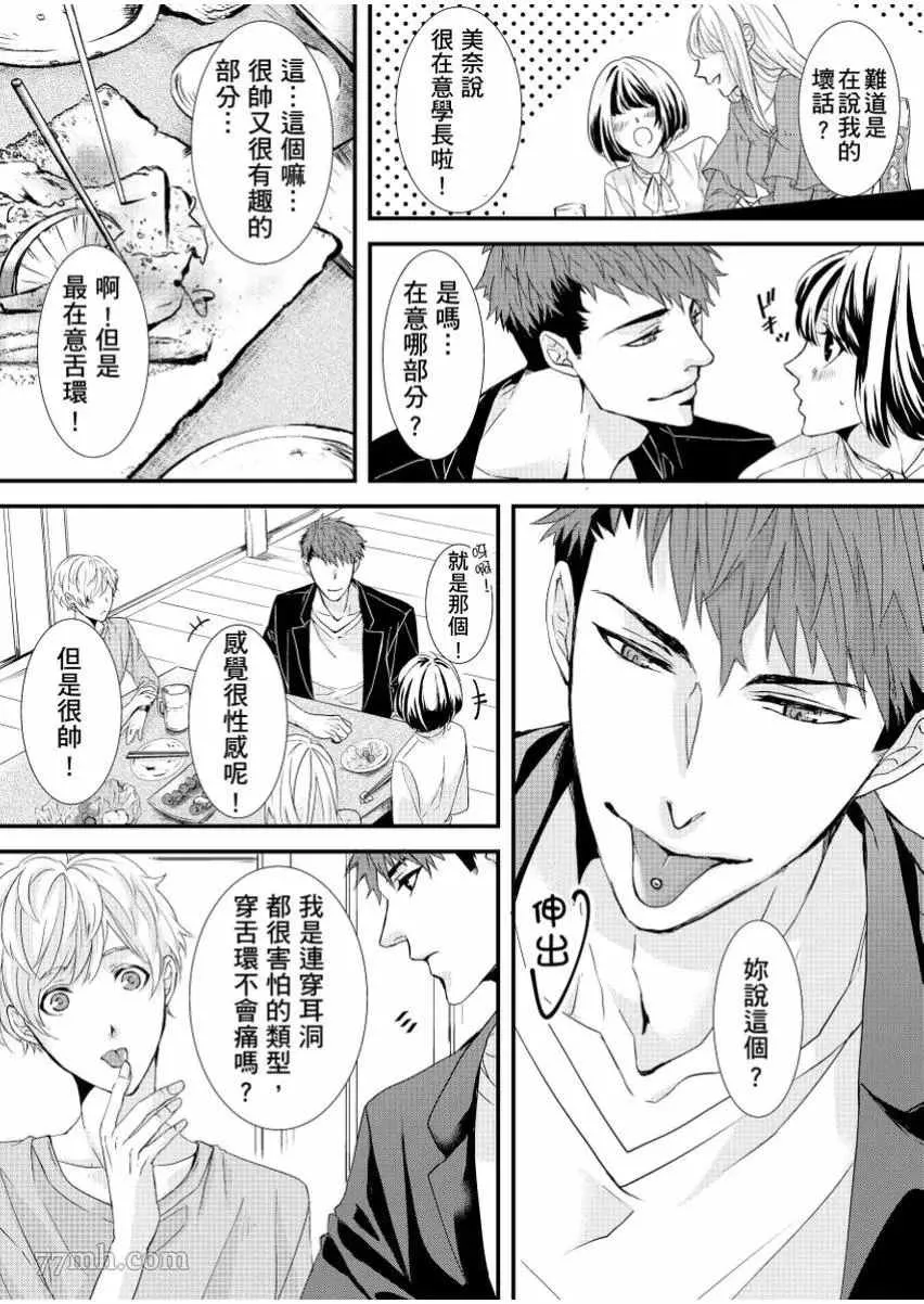第1话 第3页