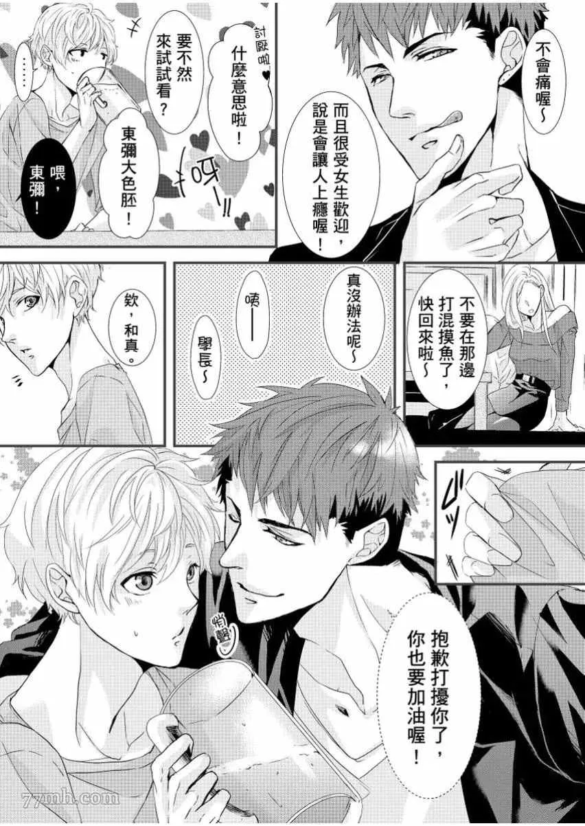 第1话 第4页