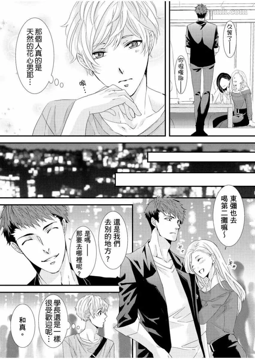 第1话 第5页