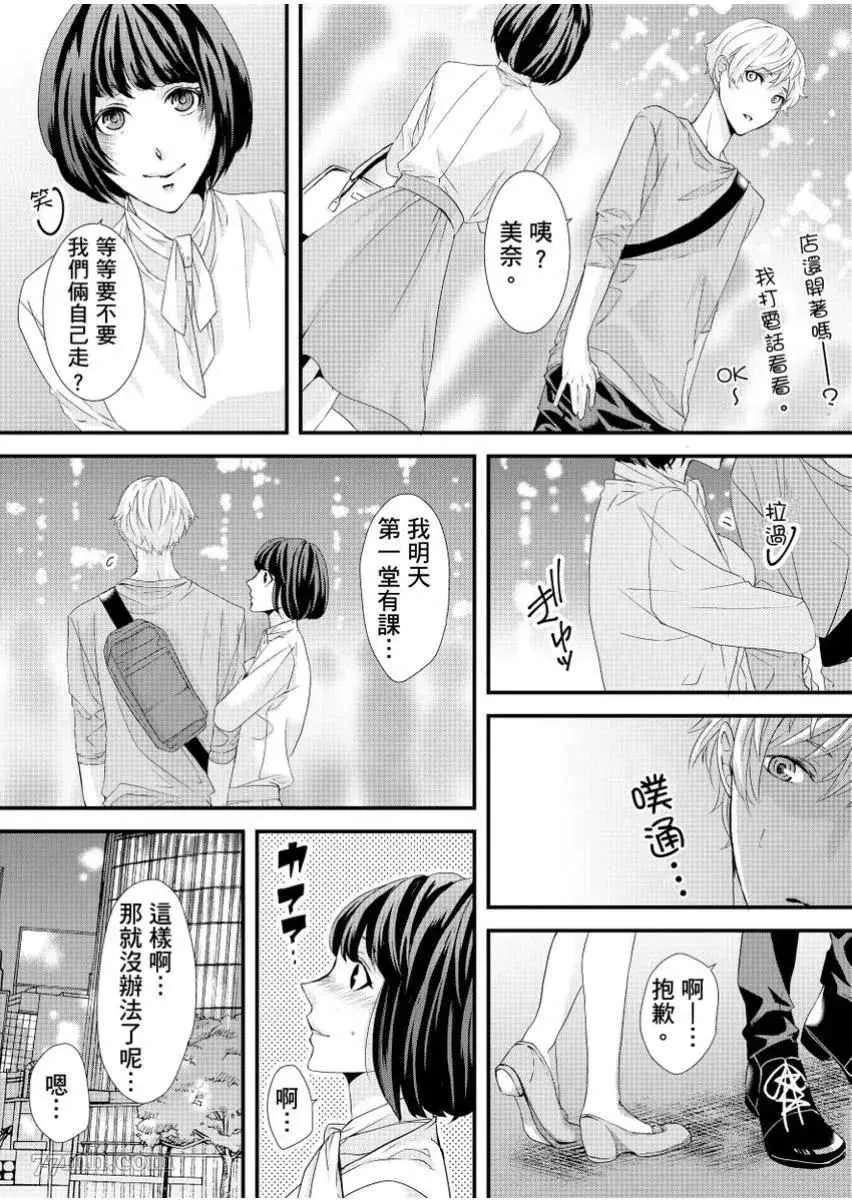 第1话 第6页