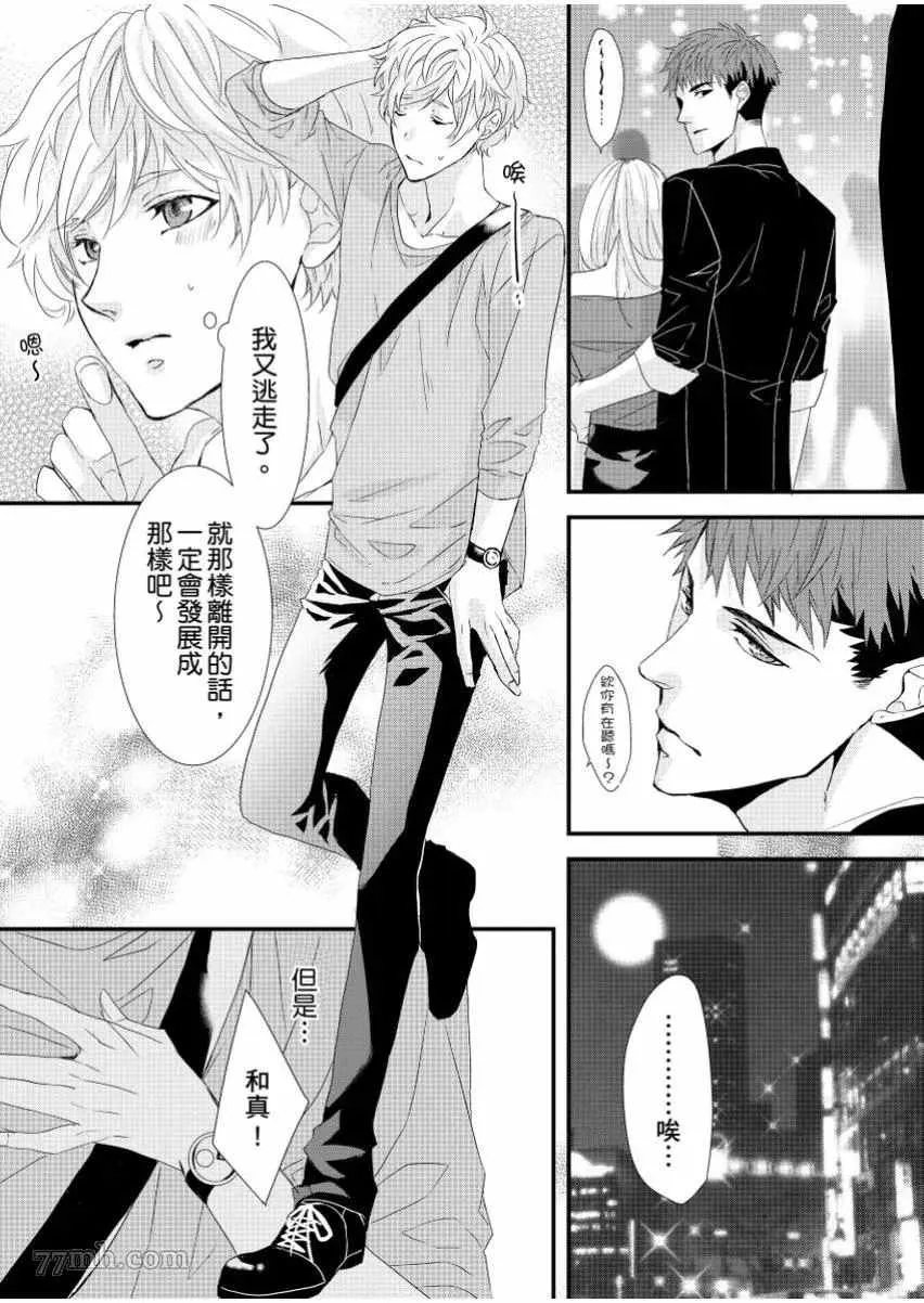 第1话 第7页
