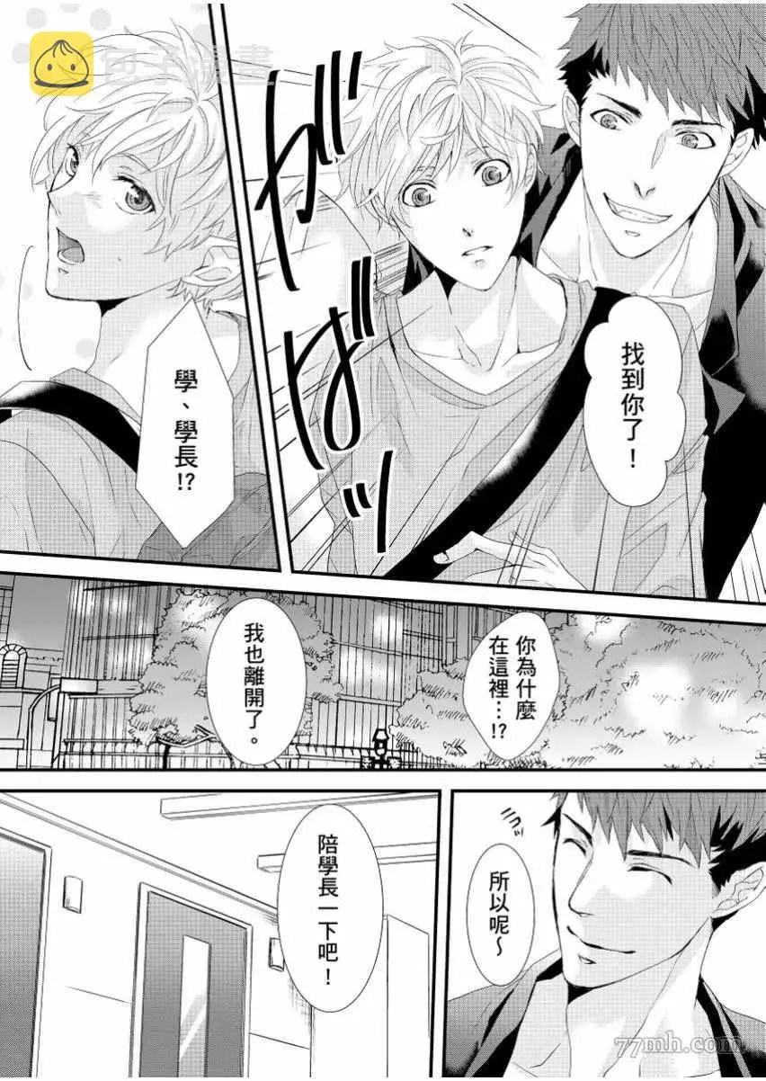 第1话 第8页