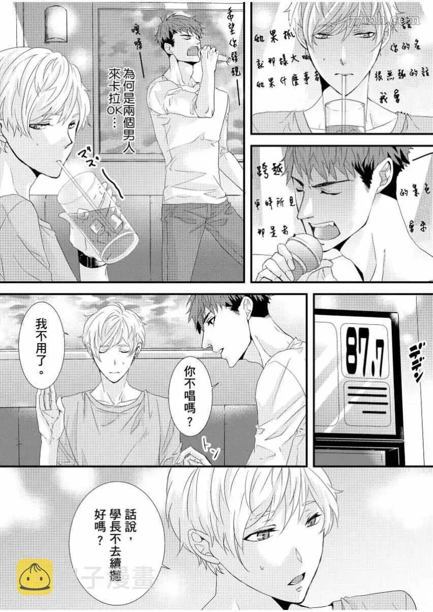 第1话 第9页