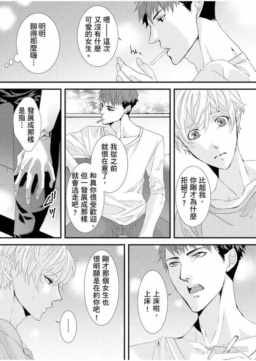 第1话 第10页
