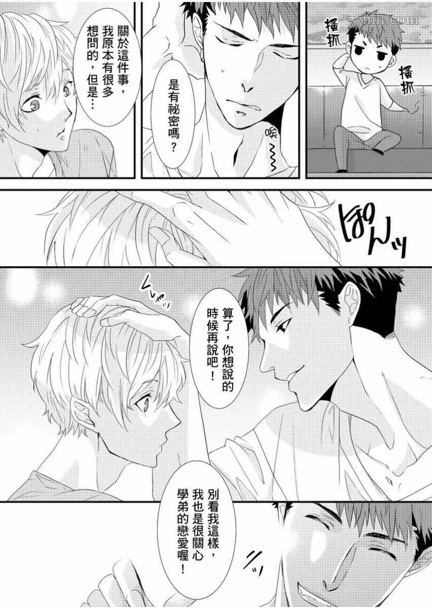 第1话 第11页