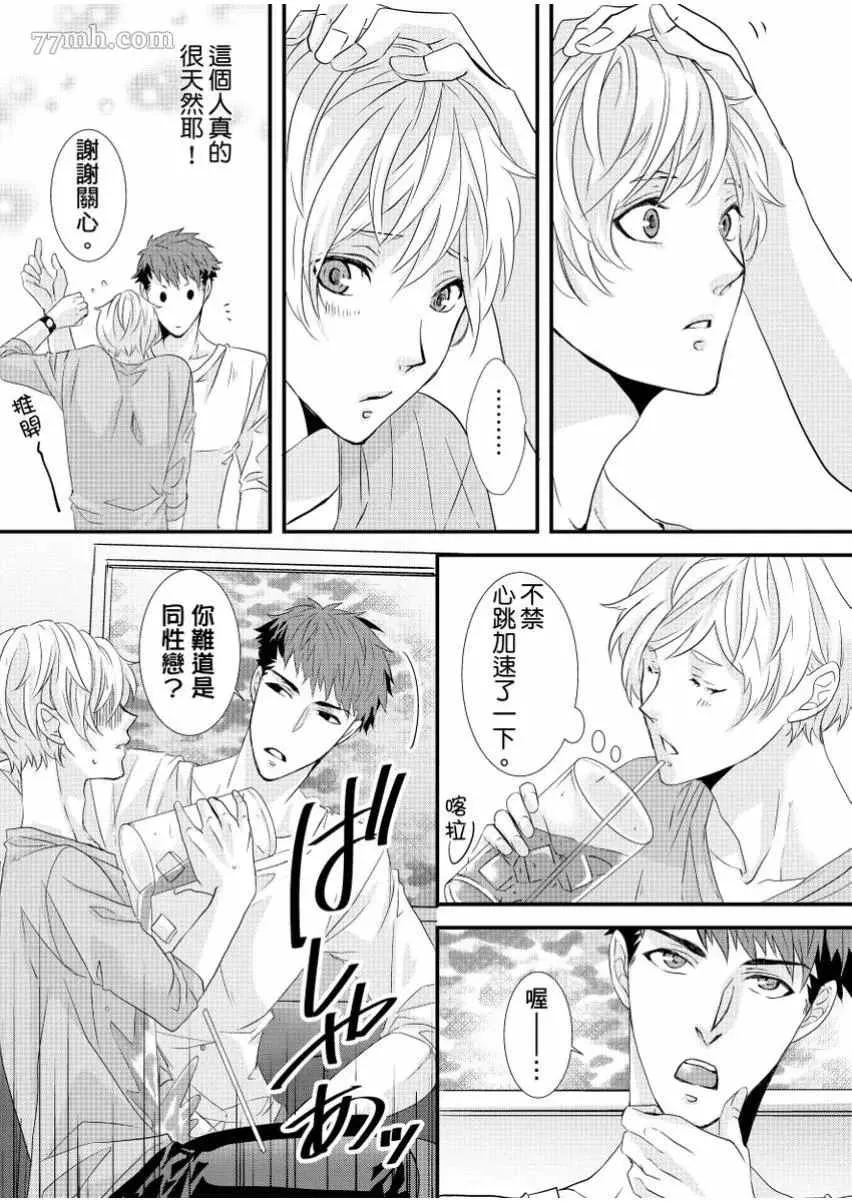 第1话 第12页