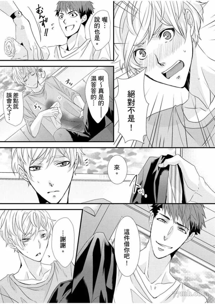 第1话 第13页