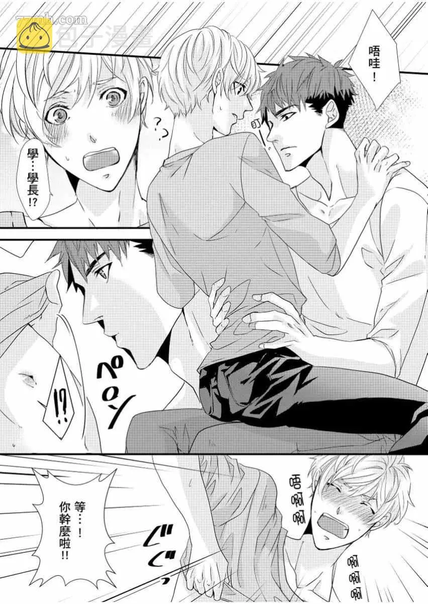 第1话 第18页
