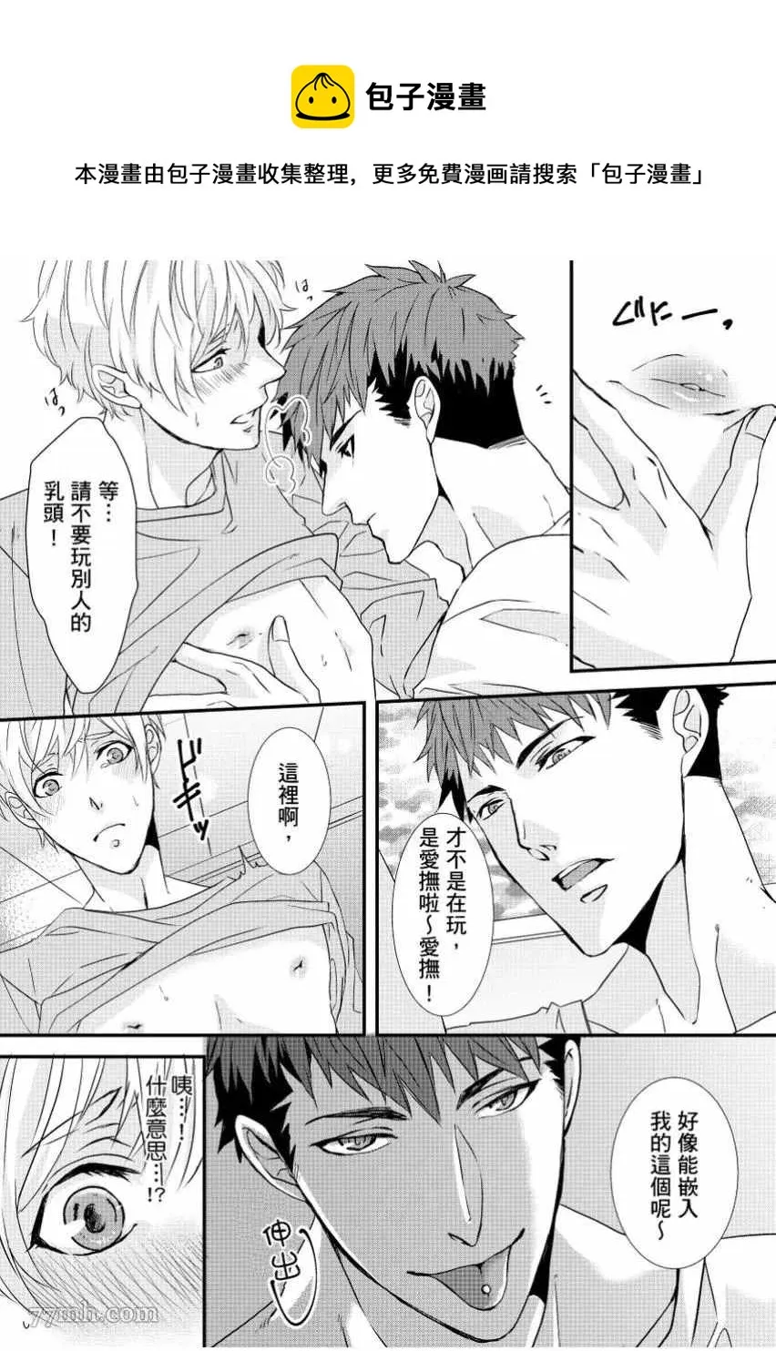 第1话 第20页