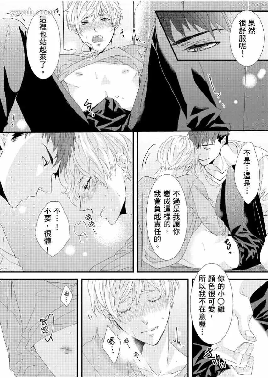 第1话 第23页
