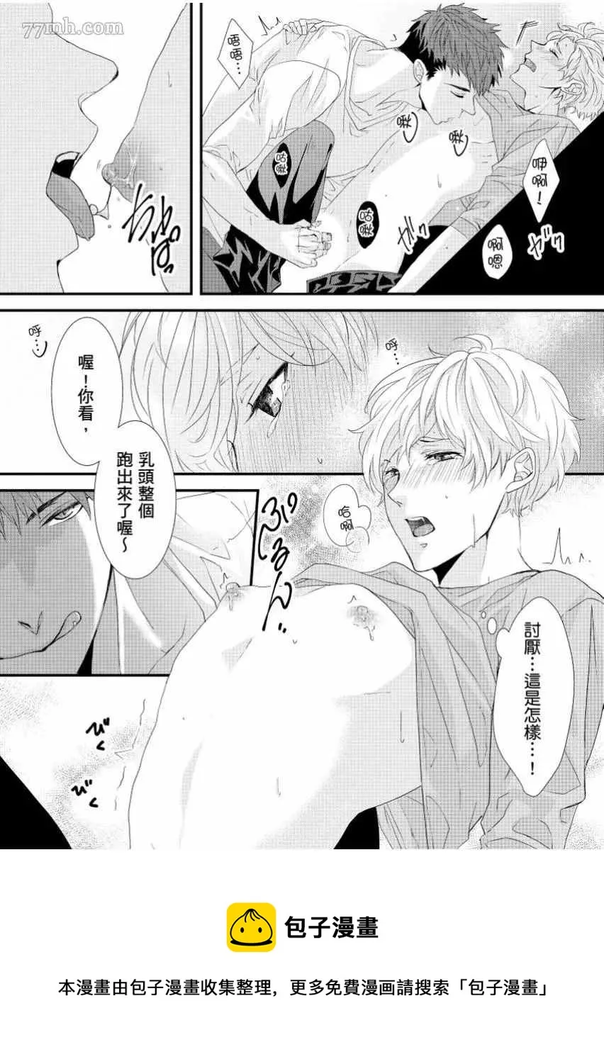 第1话 第25页