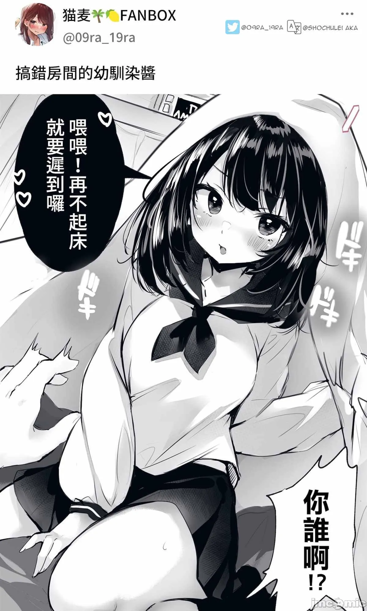 第1话 第2页