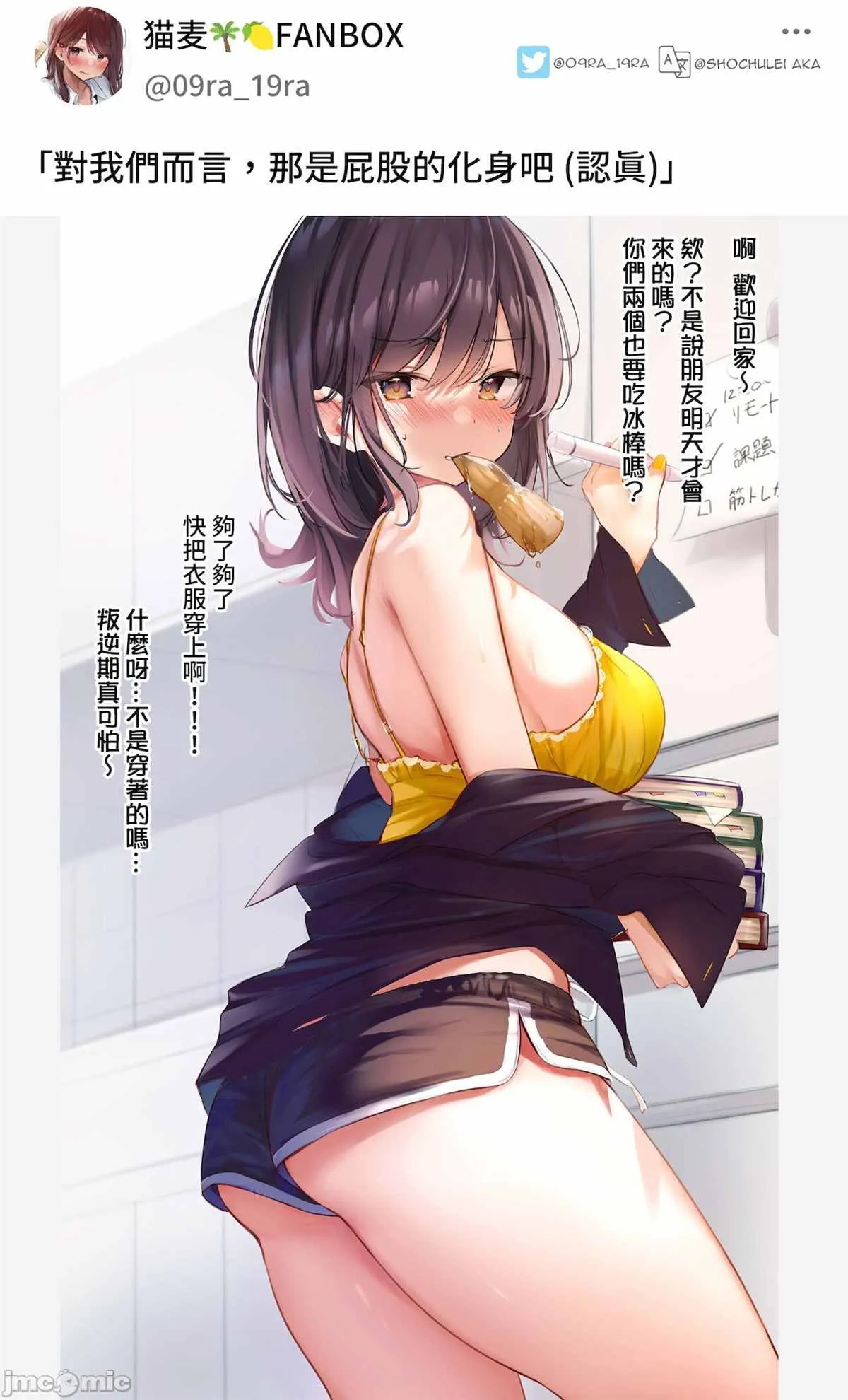 第1话 第8页