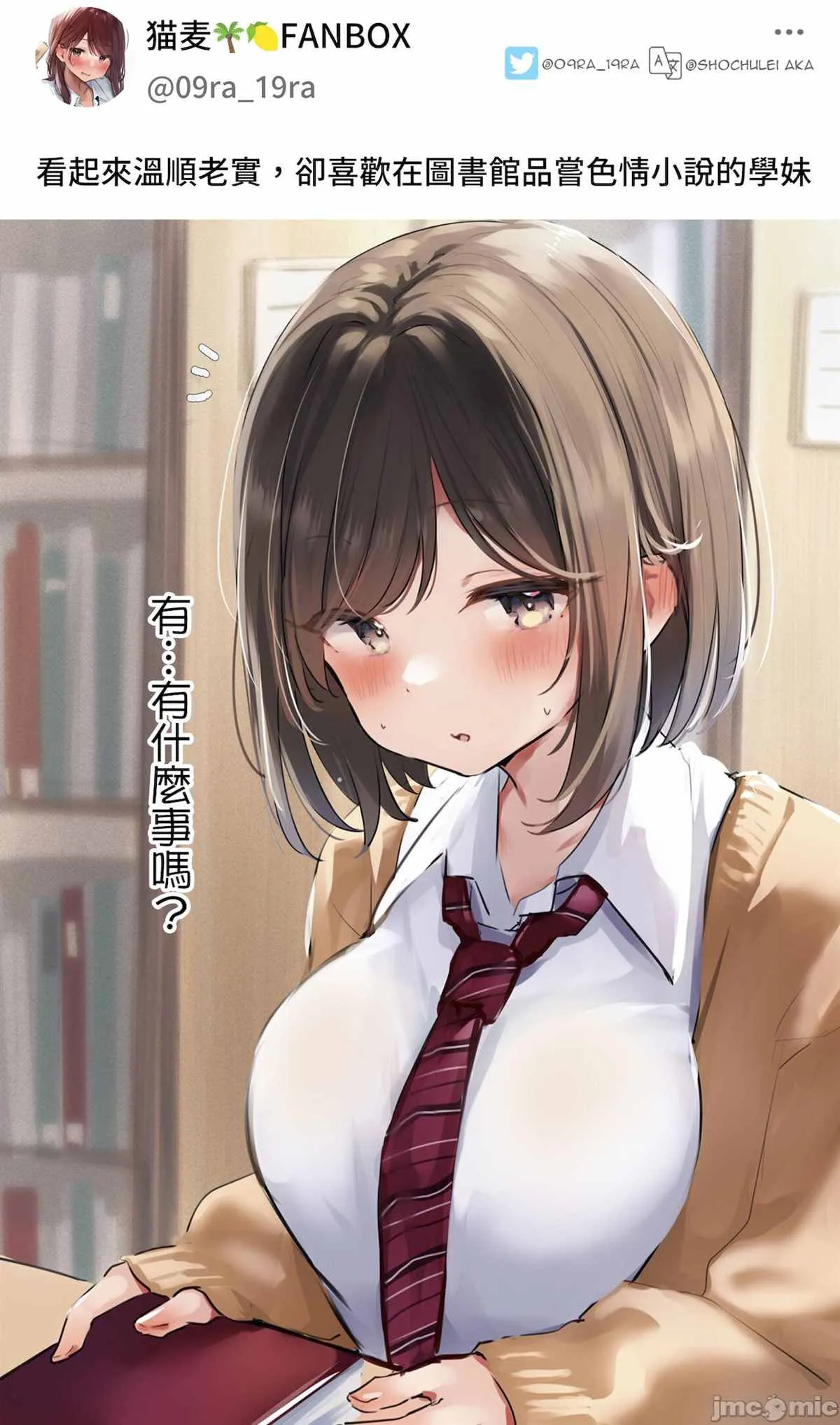 第1话 第18页
