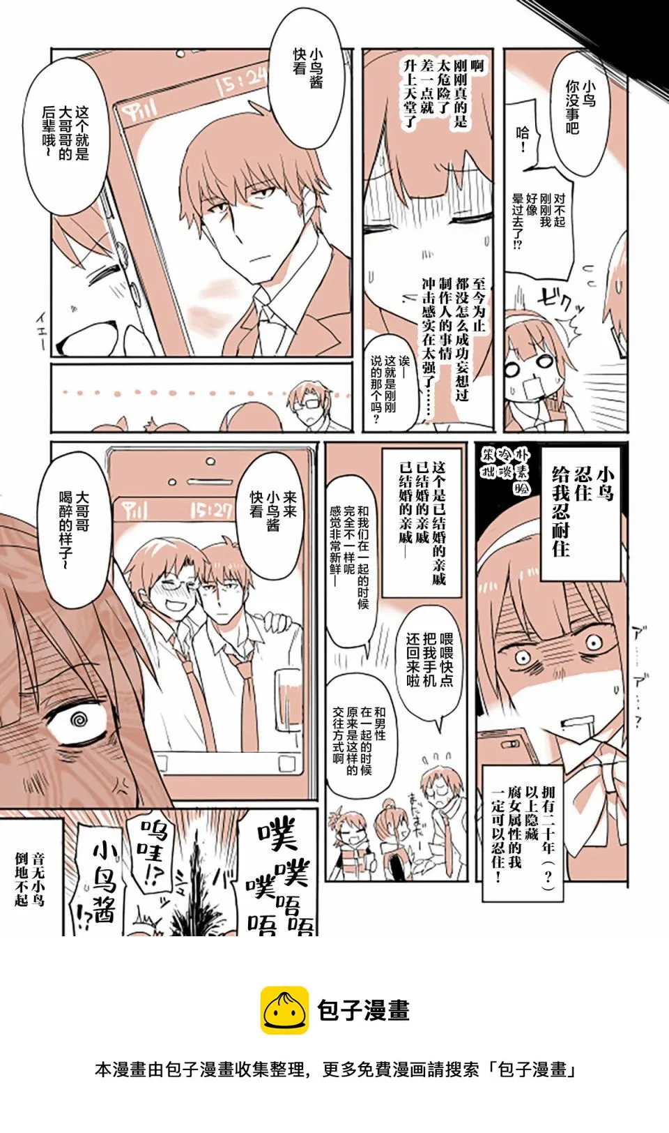 第05话 第1页