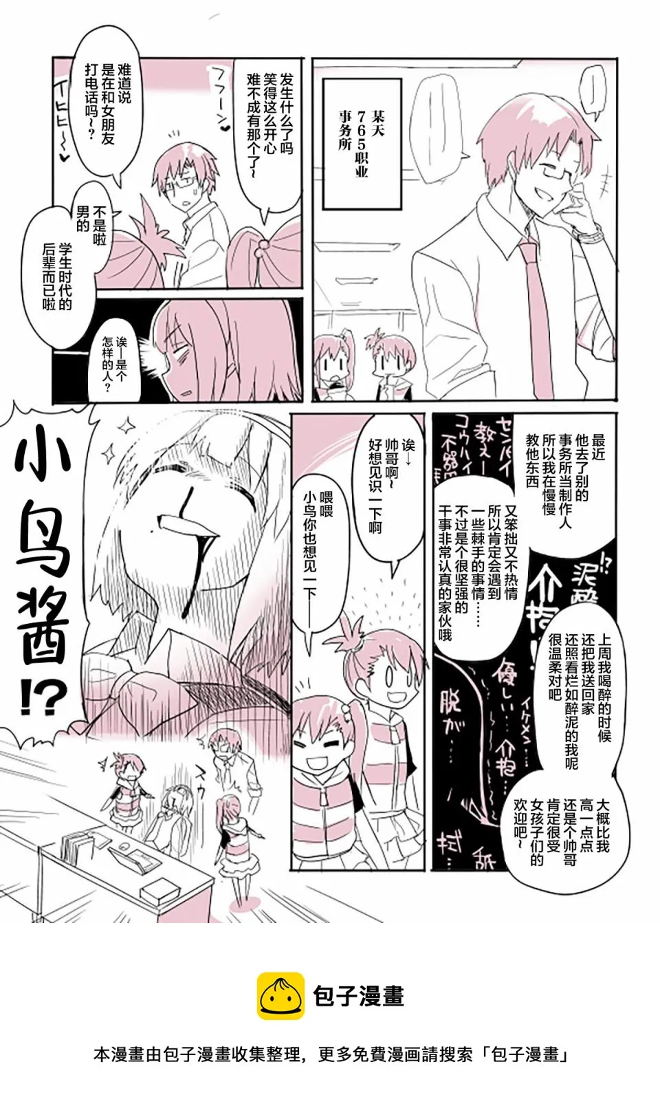 第03话 第1页