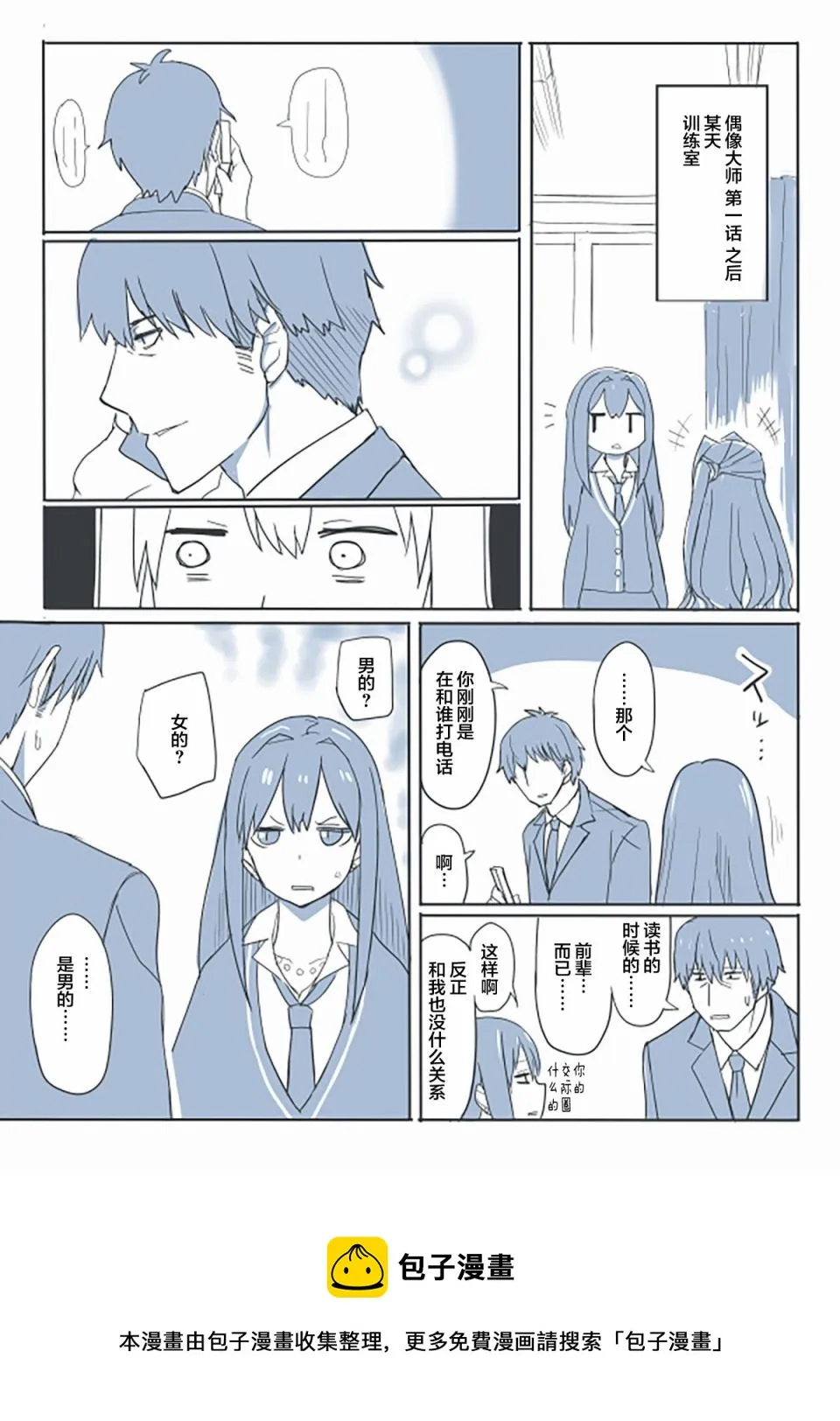 第02话 第1页