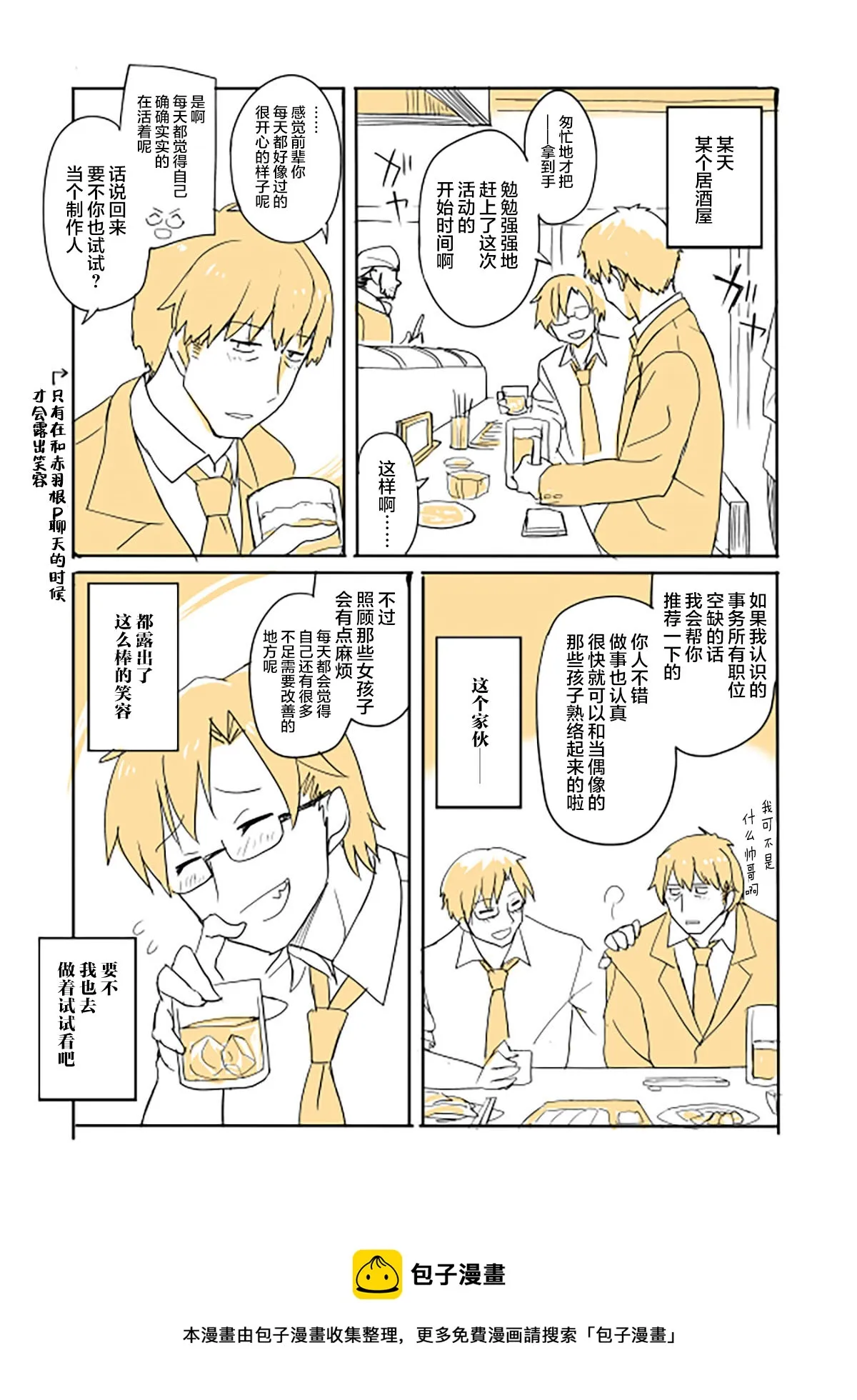 第01话 第1页
