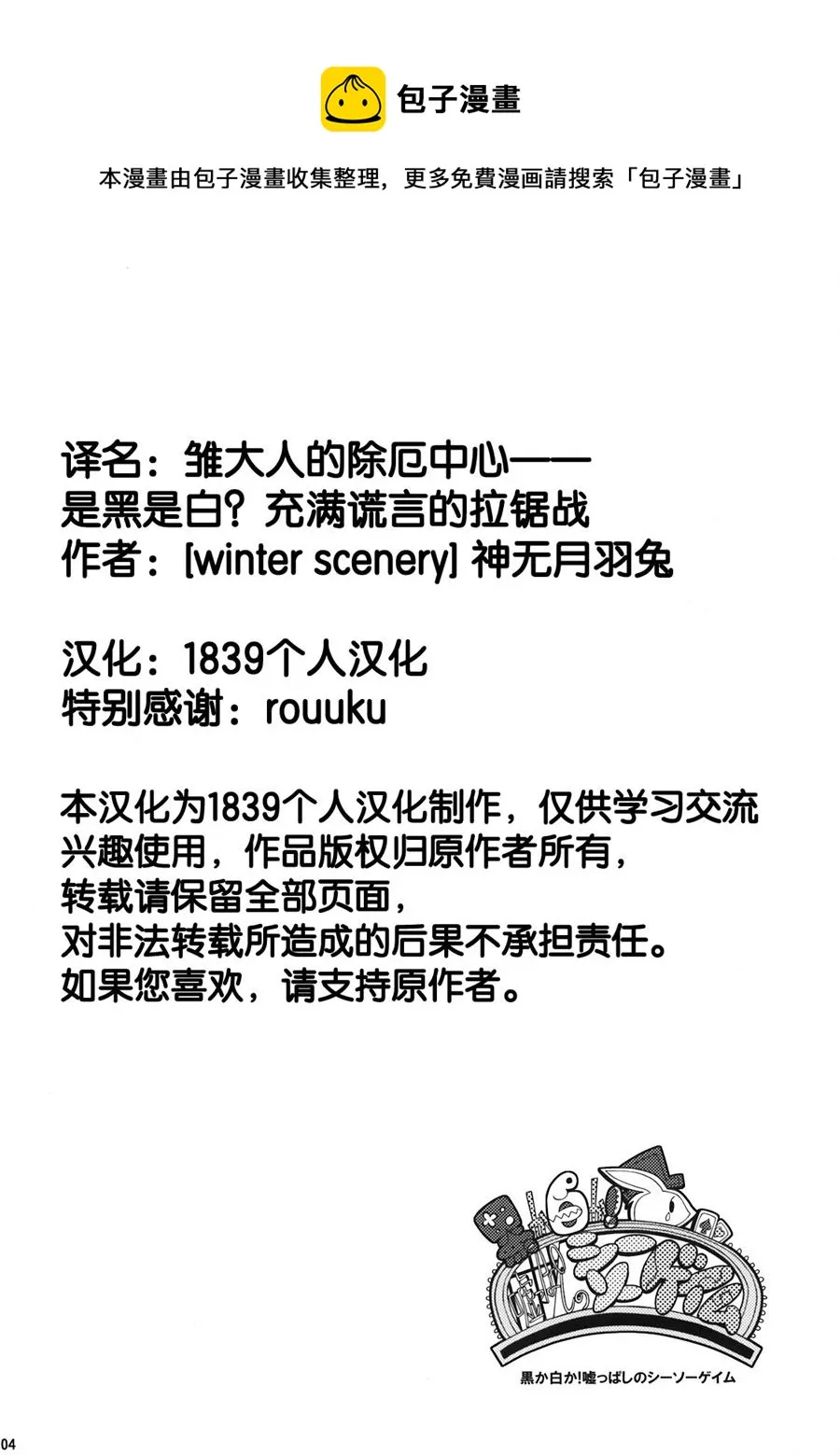 第1话 第1页