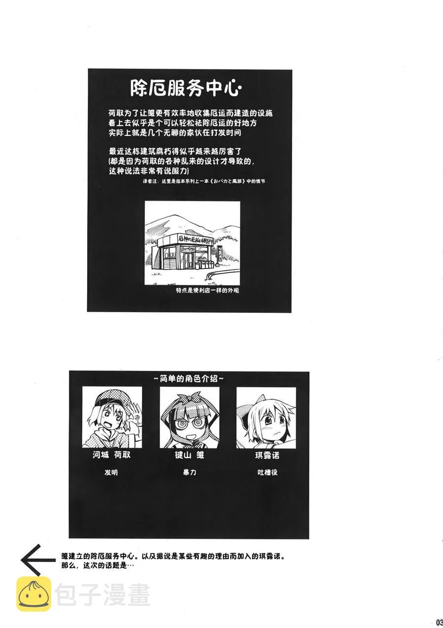 第1话 第2页