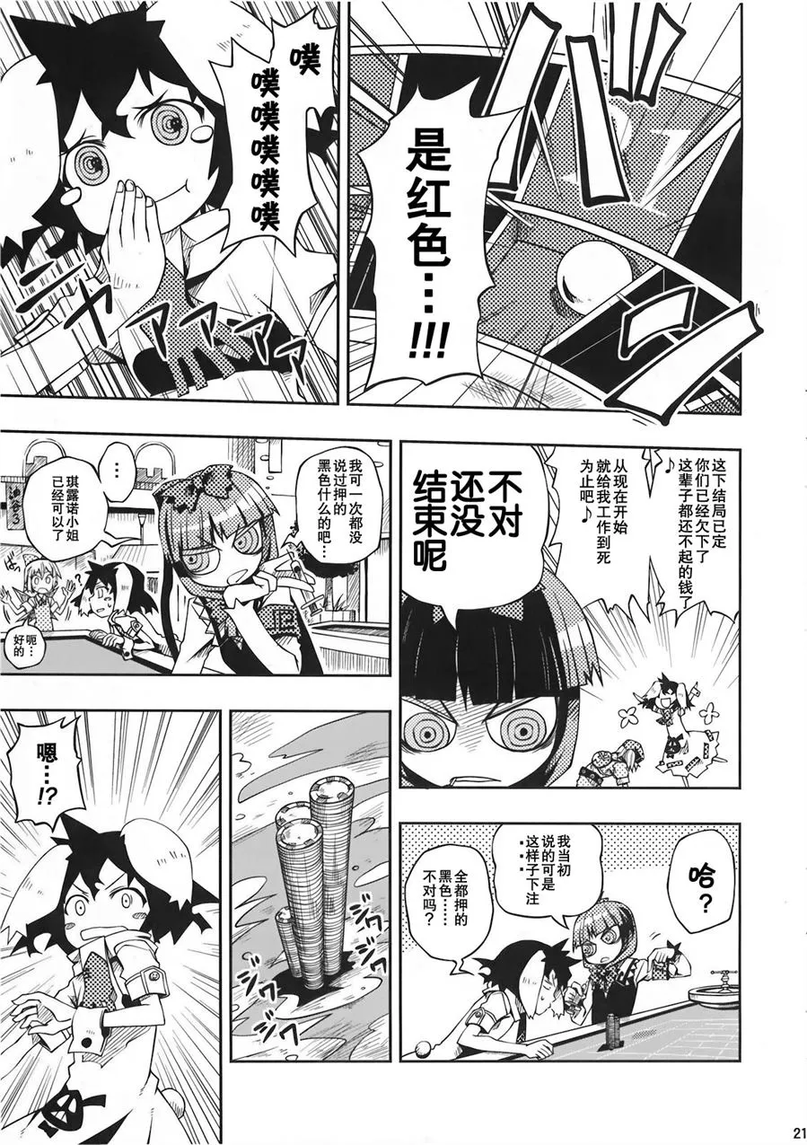 第1话 第19页