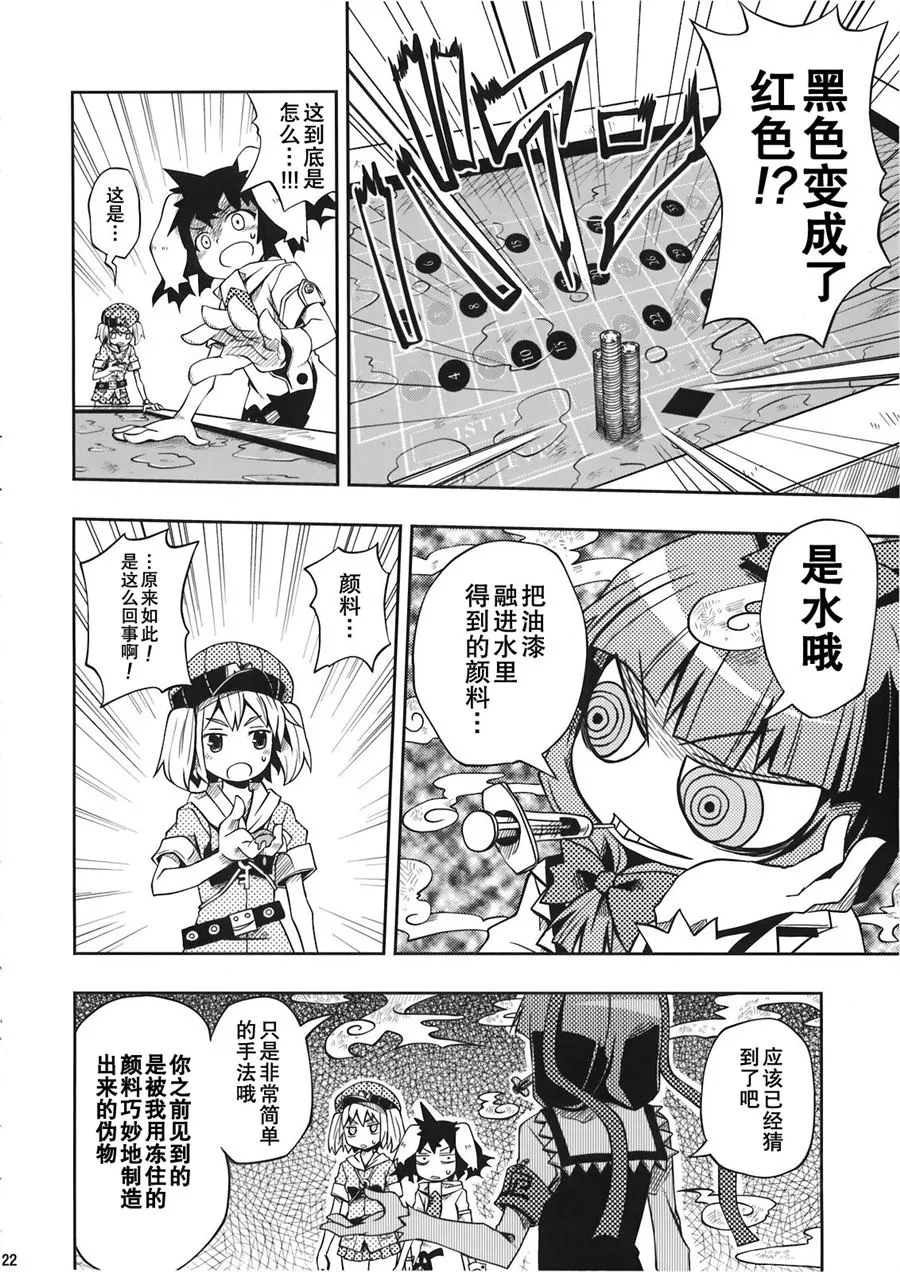 第1话 第20页