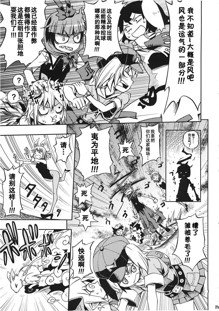 第1话 第23页