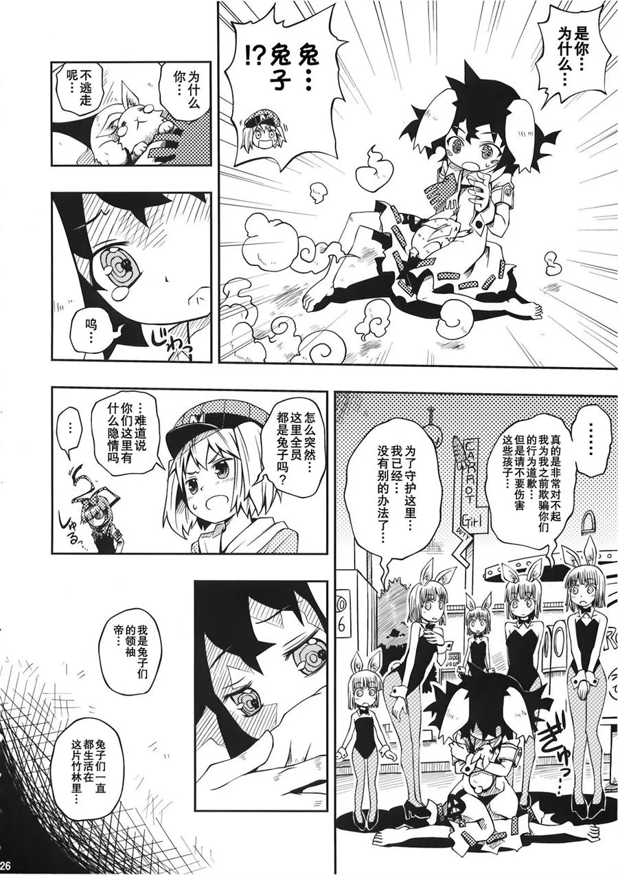 第1话 第24页