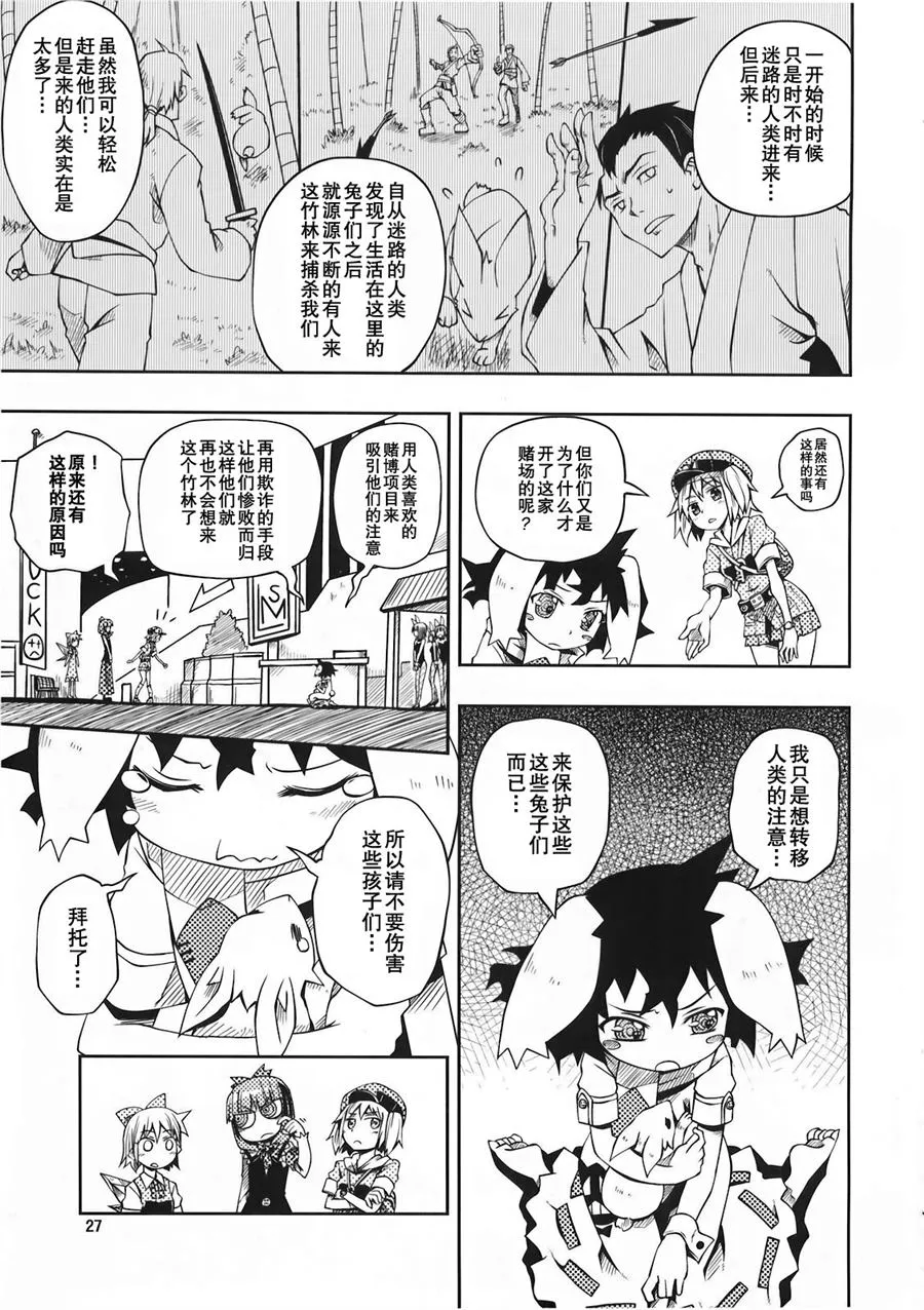第1话 第25页