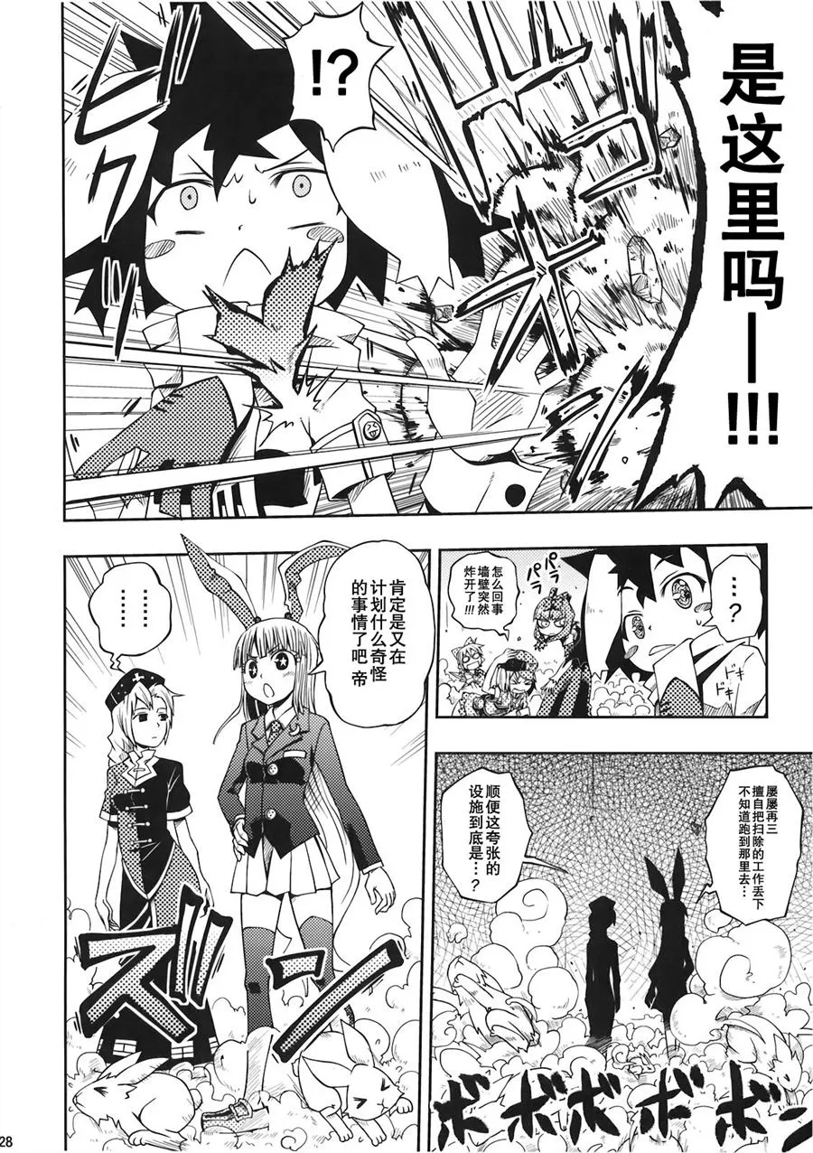 第1话 第26页