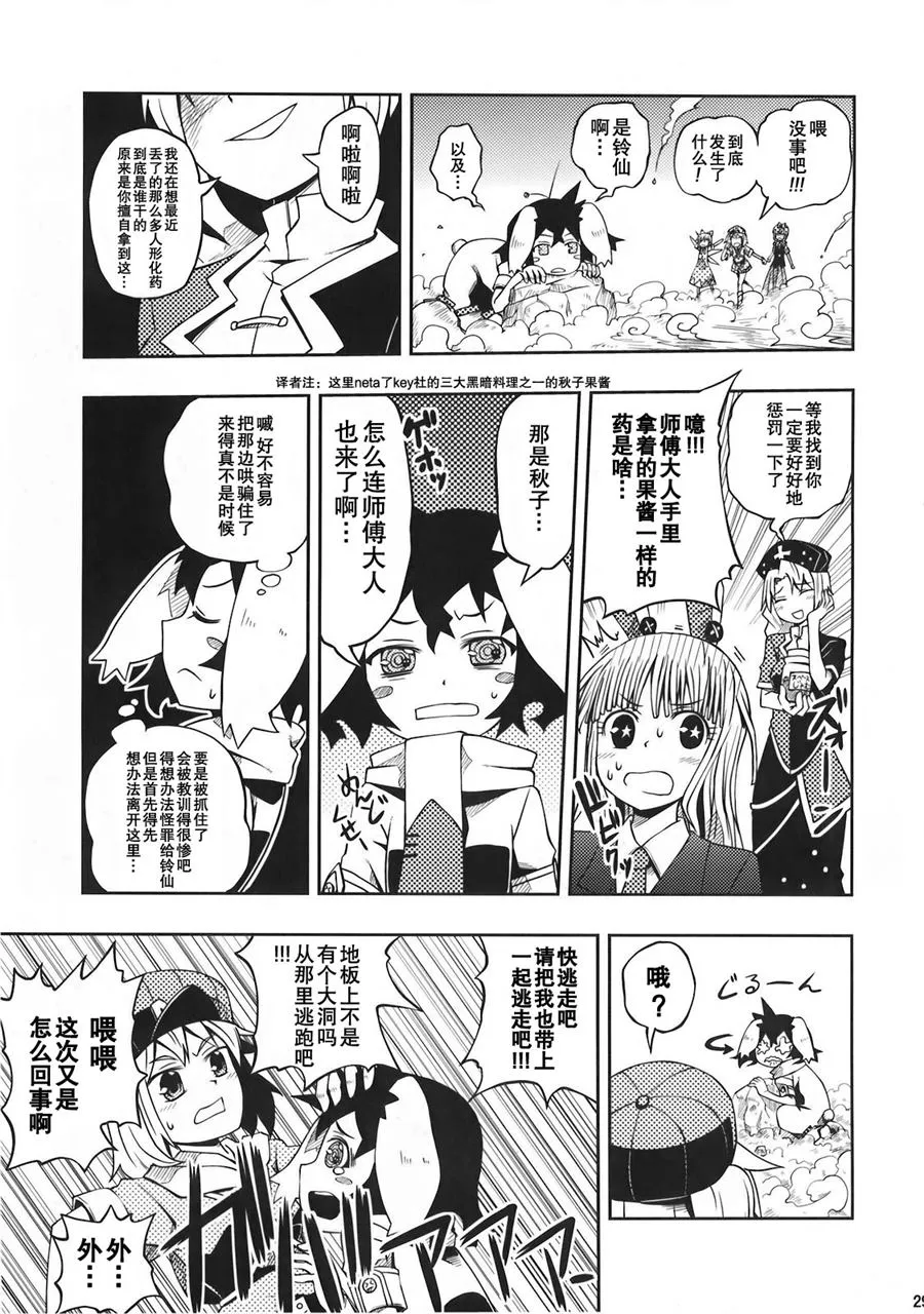 第1话 第27页