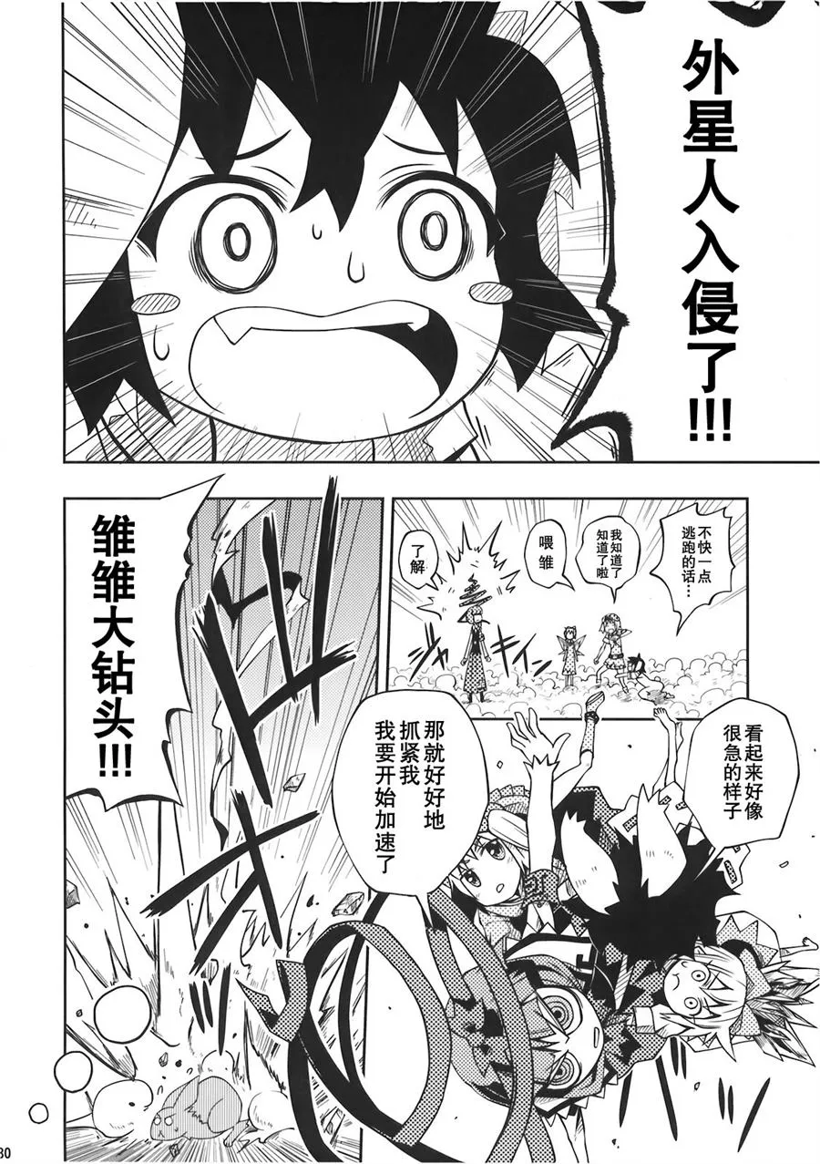 第1话 第28页