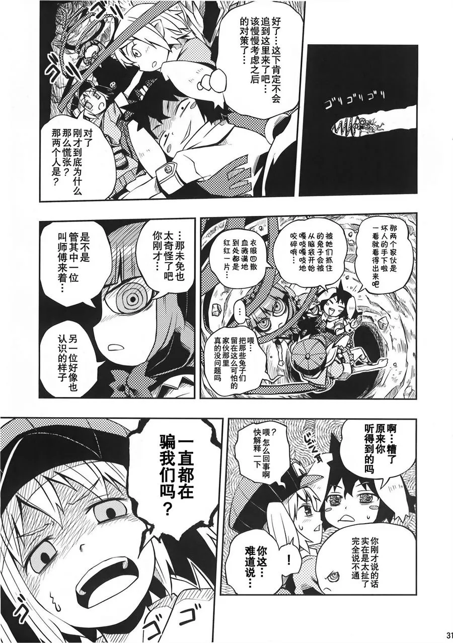 第1话 第29页