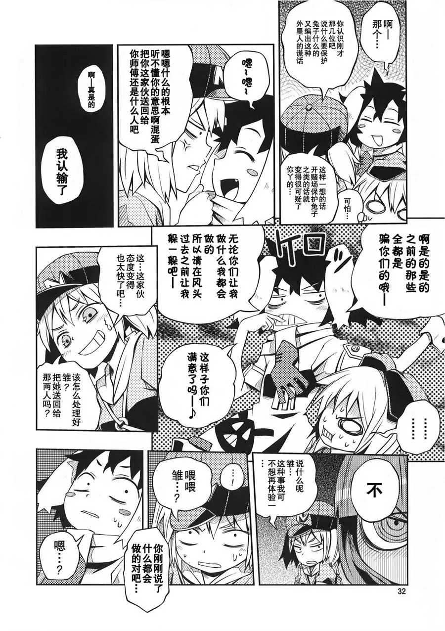 第1话 第30页
