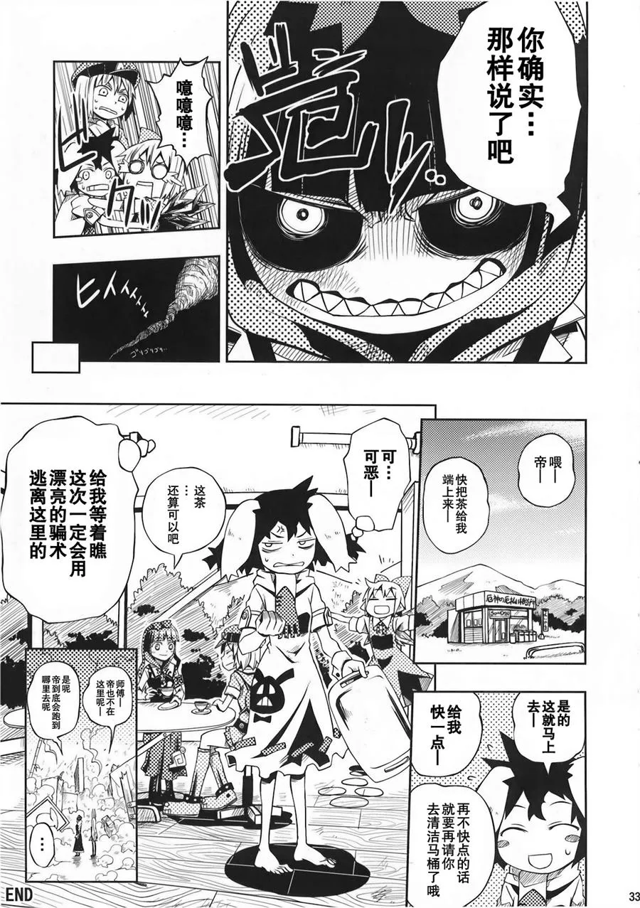 第1话 第31页