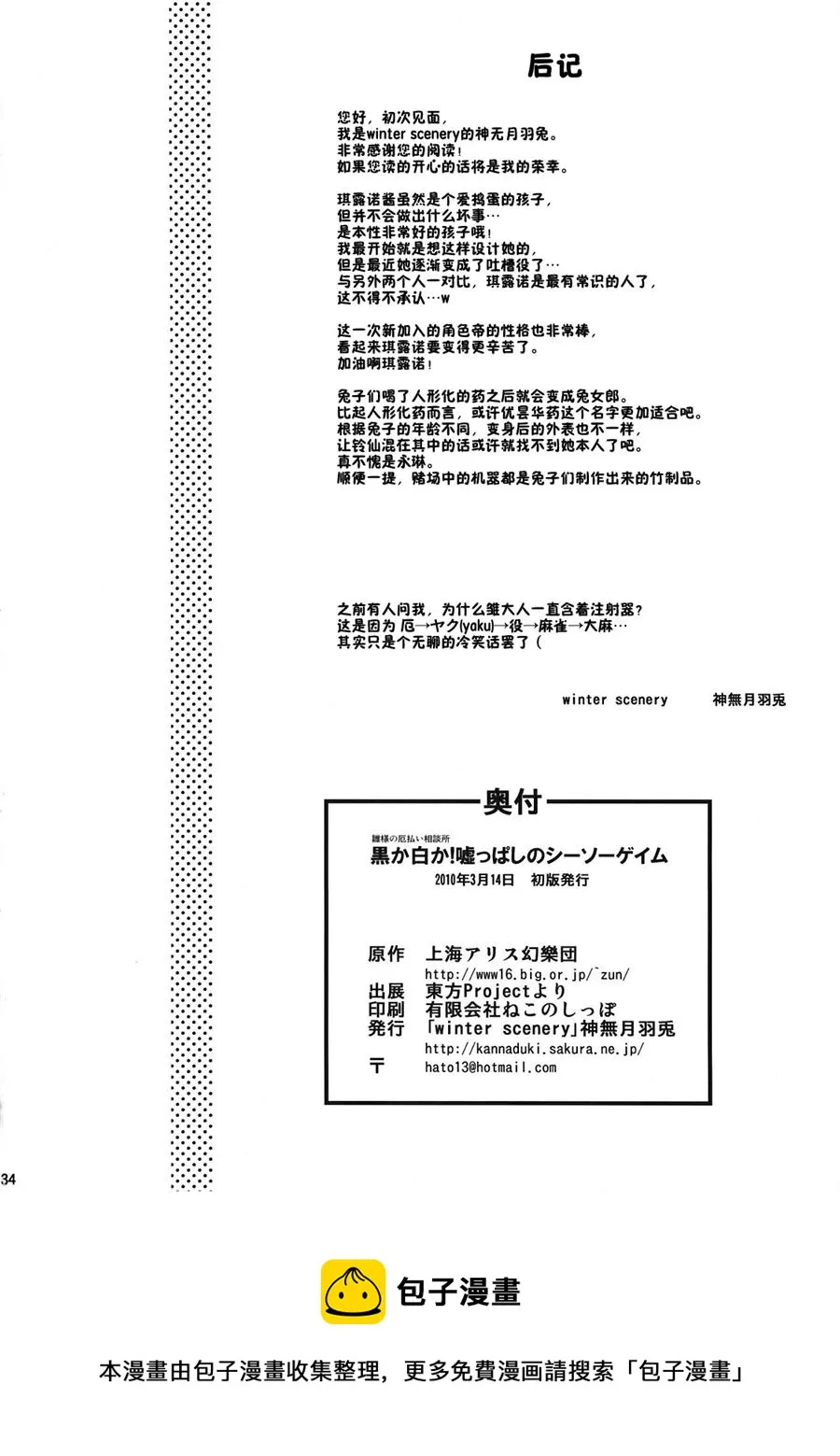 第1话 第32页