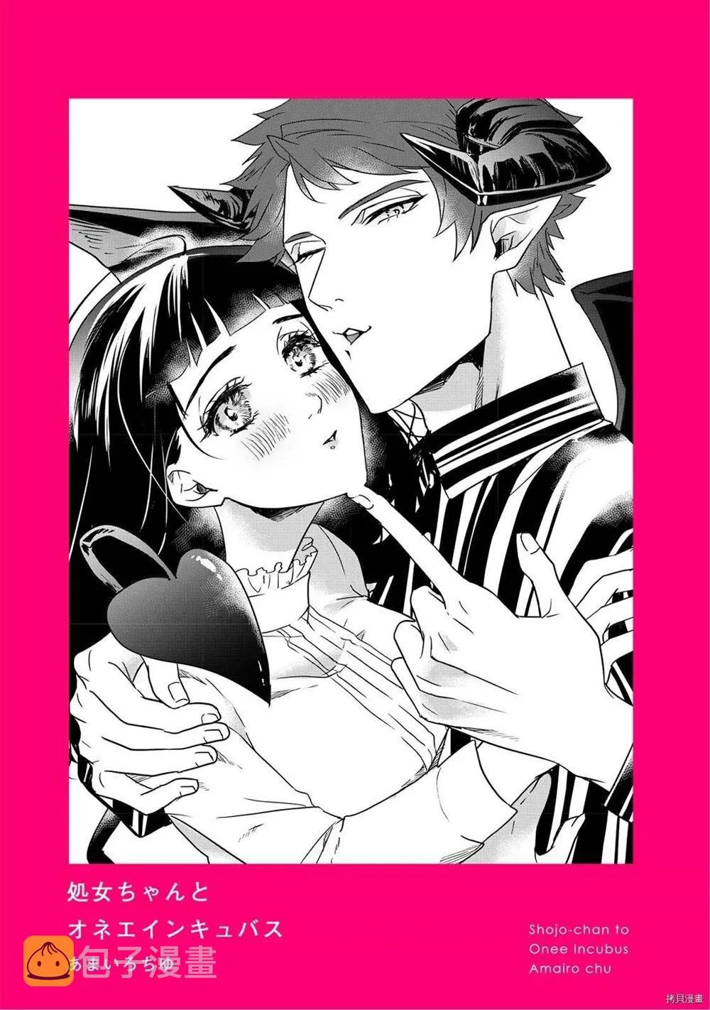 第1话 第2页