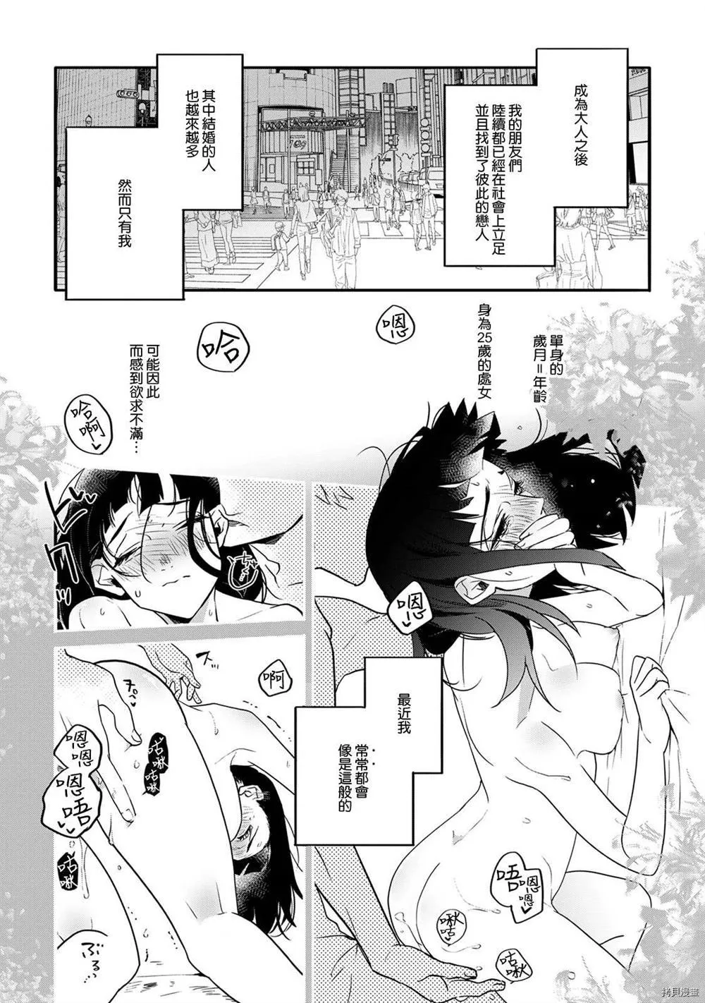 第1话 第3页