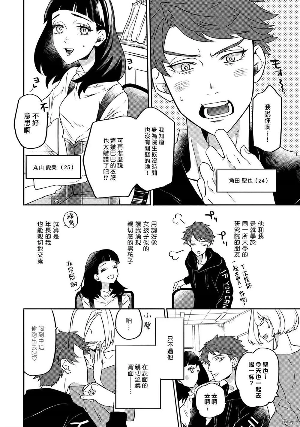 第1话 第5页