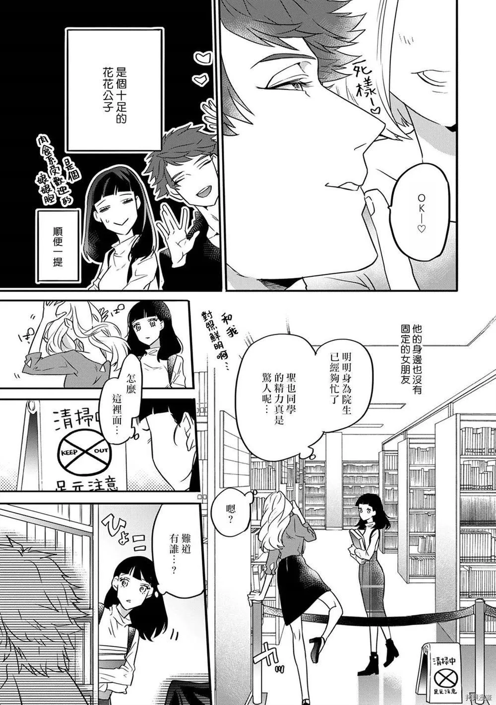 第1话 第6页